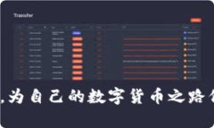   最新版TP钱包解除授权指