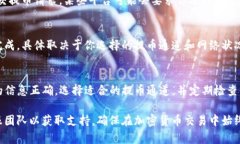 要将资金从欧易（OKEx）提