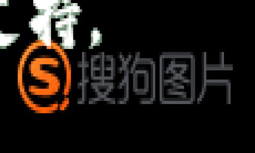 要更改TP钱包地址的官方名称，您可以按照以下步骤进行操作。不过，需要注意的是，具体步骤可能会因TP钱包的版本和更新而有所不同。因此，在操作之前，请确保您的应用程序是最新的。

### 更改TP钱包地址官方名称的步骤

#### 步骤一：打开TP钱包应用
首先，确保您已在手机上安装并打开TP钱包应用。如果您尚未下载该应用，请前往应用商店进行下载并注册账号。

#### 步骤二：登录您的账户
使用您的账户信息进行登录。如果您是新用户，请按照指示进行注册并设置密码。

#### 步骤三：访问钱包设置
在应用主界面，寻找“设置”选项。这通常位于界面的右上角或通过侧边栏可以访问。

#### 步骤四：进入地址管理
在设置菜单中，寻找“钱包管理”或“地址管理”部分。在这里，您可以找到您所有的钱包地址列表。

#### 步骤五：选择要更改的地址
在地址列表中，找到您想要更改官方名称的钱包地址，并点击进入详细设置。

#### 步骤六：编辑官方名称
在钱包地址的详细信息页面，通常会看到一个“编辑”按钮。在此，您可以输入新的官方名称。确认输入没有错误后，保存更改。

#### 步骤七：确认更改
更改完成后，请返回地址管理页面，确保新的官方名称已经成功显示。如果没有显示，请尝试重新启动应用程序或刷新页面。

### 其他注意事项

- **安全性**：在更改名称之前，请确保您了解账户的安全性，并且您的账户信息已经得到了妥善保护。
- **更新应用**：不定期更新TP钱包应用，以确保您能调取到最新功能与设定。
- **官方支持**：如果在更改过程中遇到任何问题，请访问TP钱包的官方网站，寻找客服支持或论坛寻求帮助。

### 结论

通过以上步骤，您应该能够顺利更改TP钱包地址的官方名称。此过程非常简单，并且可以让您更好地管理您的钱包地址。因此，随时保持对自己钱包的关注，确保其信息更新。

如果您对TP钱包还有其他疑问，建议查阅相关的帮助文档或联系官方客服，以获得更多支持。