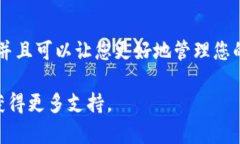 要更改TP钱包地址的官方名