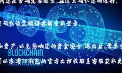 在使用TP钱包（Trust Walle