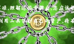 在使用TP钱包进行加密货币