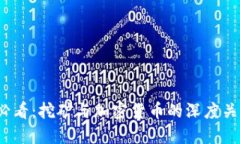 2025必看：挖矿与加密货币