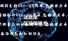 柴犬币（Shiba Inu Coin）可以