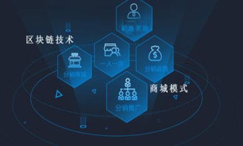 对于遇到 TP 钱包无法打开 DApp 的问题，通常可以通过以下几个步骤进行排查和解决：

### 一、检查网络连接

确认网络是否正常
首先，确保您的设备连接到一个稳定的网络。网络问题往往是导致 DApp 无法正常加载的主要原因。如果您正在使用移动数据，请尝试切换到 Wi-Fi，反之亦然。

### 二、更新 TP 钱包

检查 TP 钱包版本
确保您的 TP 钱包是最新版本。开发者会定期发布更新，以修复已知的bug和兼容性问题。您可以前往应用商店，检查是否有可用更新，并及时更新至最新版本。

### 三、清除缓存

清理缓存数据
如果钱包已经开启一段时间，缓存可能会累积过多，影响应用性能。在设置中找到 TP 钱包的选项，尝试清除缓存数据，然后重新打开应用，再次尝试访问 DApp。

### 四、检查 DApp 网址

确认 DApp 地址是否正确
有时候，DApp 的网址可能发生变更。请确保您输入的 DApp 地址是正确的，并且是官方推荐的网址。您可以通过项目的官方网站或社交媒体查看最新的信息。

### 五、查看 DApp 是否宕机

检查 DApp 运行状态
某些 DApp 可能会由于维护或意外情况暂时无法访问。您可以通过关注 DApp 的官方社交媒体渠道，或者相关社区论坛，了解 DApp 的当前状态。

### 六、重启应用

尝试重启 TP 钱包
在某些情况下，简单的重启应用程序有助于解决临时的问题。退出 TP 钱包后，完全关闭应用，再重新打开看看能否正常加载 DApp。

### 七、重新安装 TP 钱包

重新安装应用程序
如果以上步骤都无法解决问题，考虑卸载并重新安装 TP 钱包。这将清除所有应用数据并重新下载最新版本，通常可以解决较为复杂的问题。

### 八、联系客服

寻求专业帮助
如果仍然无法打开 DApp，建议联系 TP 钱包的官方客服。他们可以提供更多专业的帮助和建议，帮助您解决问题。

### 九、总结

总结及建议
TP 钱包作为一个数字资产管理工具，对于用户来说具有重要的意义。然而，部分技术问题可能会导致 DApp 无法正常打开。通过检查网络、更新应用、清理缓存、核实网址等步骤，通常能够解决大多数问题。如果所有方法均无效，及时联系官方客服是一个明智的选择。

希望以上解决方案能够帮助您顺利打开 TP 钱包中的 DApp，享受更便捷的区块链应用体验。

---

如果您还有其他相关问题或者需要更详细的指导，欢迎随时提出！