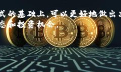 加密货币的构架模式是一