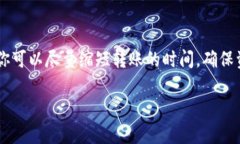 在回答“pig币转tp钱包需要