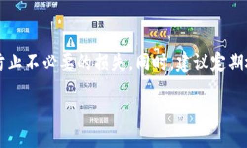 将火币交易所的HT（Huobi Token）提到TP钱包的步骤如下：

步骤一：登录火币账户
首先，您需要登录您的火币账户。确保使用的是正确的用户名和密码进行登录。如果您还没有账户，您需要先注册并通过身份验证。

步骤二：查找并选择HT交易对
在登录后，找到“钱包”或者“资产”页面，选择“交易”选项。在交易选项中，输入HT，查看可供交易的HT交易对。如果您需要将HT转换为其他加密货币，可以选择合适的交易对进行交易。

步骤三：提取HT到TP钱包
在您的钱包界面，找到“提取”或者“提现”按钮。选择提取HT，系统会要求您输入TP钱包的地址。请确保该地址正确无误，因为一旦转账，无法找回。

步骤四：确认提取信息
在输入TP钱包地址后，系统可能会要求您填写提取数量以及可能的交易备注信息。确保所有信息正确无误后，点击确认。在此阶段，请注意交易费用，它们通常会在确认页面显示。

步骤五：完成提取
确认提取信息无误后，点击“确认”按钮。此时，火币系统会处理您的提取请求。提取的处理时间通常取决于网络繁忙程度，一般情况下，提取会在几分钟至数小时内完成。

步骤六：查看TP钱包
最后，打开您的TP钱包，查看HT是否到账。如果没有及时到账，请耐心等待，或者在交易历史中查看转账状态，确保交易成功。

总结
通过以上步骤，您可以方便地将火币平台的HT提取到TP钱包中。持有数字资产时，务必仔细核对转账信息，以防止不必要的损失。同时，建议定期检查交易记录和余额，确保资产安全。如果您在提取过程中遇到任何问题，可以随时联系火币的客服获得帮助。

希望这些步骤能帮助您顺利将HT提到TP钱包。