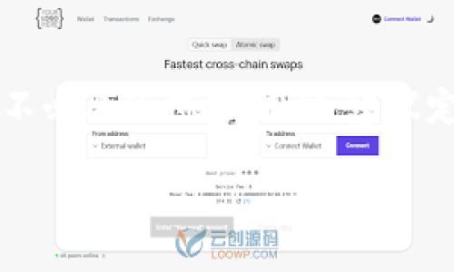 将火币交易所的HT（Huobi Token）提到TP钱包的步骤如下：

步骤一：登录火币账户
首先，您需要登录您的火币账户。确保使用的是正确的用户名和密码进行登录。如果您还没有账户，您需要先注册并通过身份验证。

步骤二：查找并选择HT交易对
在登录后，找到“钱包”或者“资产”页面，选择“交易”选项。在交易选项中，输入HT，查看可供交易的HT交易对。如果您需要将HT转换为其他加密货币，可以选择合适的交易对进行交易。

步骤三：提取HT到TP钱包
在您的钱包界面，找到“提取”或者“提现”按钮。选择提取HT，系统会要求您输入TP钱包的地址。请确保该地址正确无误，因为一旦转账，无法找回。

步骤四：确认提取信息
在输入TP钱包地址后，系统可能会要求您填写提取数量以及可能的交易备注信息。确保所有信息正确无误后，点击确认。在此阶段，请注意交易费用，它们通常会在确认页面显示。

步骤五：完成提取
确认提取信息无误后，点击“确认”按钮。此时，火币系统会处理您的提取请求。提取的处理时间通常取决于网络繁忙程度，一般情况下，提取会在几分钟至数小时内完成。

步骤六：查看TP钱包
最后，打开您的TP钱包，查看HT是否到账。如果没有及时到账，请耐心等待，或者在交易历史中查看转账状态，确保交易成功。

总结
通过以上步骤，您可以方便地将火币平台的HT提取到TP钱包中。持有数字资产时，务必仔细核对转账信息，以防止不必要的损失。同时，建议定期检查交易记录和余额，确保资产安全。如果您在提取过程中遇到任何问题，可以随时联系火币的客服获得帮助。

希望这些步骤能帮助您顺利将HT提到TP钱包。