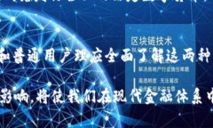 数字货币和加密货币虽然