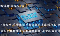 将Doge币提到TP钱包的过程