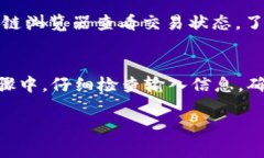 要将TP钱包里的币转出去，