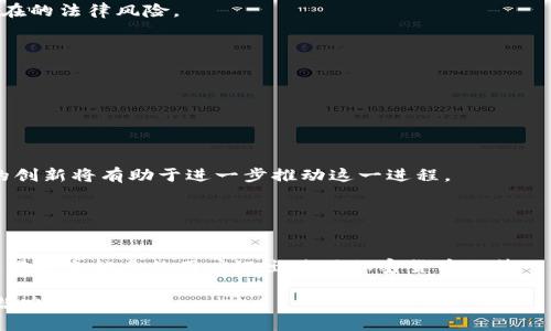 tiaoti2025必看：苹果加密货币支付软件全面解析，立即掌握未来支付趋势/tiaoti
苹果, 加密货币, 支付软件, 数字货币/guanjianci

引言
在数字经济迅猛发展的今天，传统支付方式逐渐无法满足消费者对快速、安全及便利性日益增长的需求。随着科技的不断进步，加密货币作为一种新兴的支付手段，正引起越来越多人的关注。苹果公司作为全球科技巨头之一，自然不会错过这一发展机遇。2025年即将来临，苹果推出的加密货币支付软件在金融科技领域的意义不容小觑。本文将深入探讨苹果加密货币支付软件的背景、功能、优势、挑战以及市场前景等多个方面，帮助您更好地了解这一创新科技。

一、背景与发展
实际上，加密货币的崛起可以追溯到比特币于2009年的诞生。随着区块链技术的不断成熟，各种形式的数字货币陆续问世，消费者与企业对加密货币的接受程度逐渐提高。在这样的背景下，金融科技公司、传统支付平台乃至巨头企业如苹果都纷纷入场。在这股潮流中，苹果凭借其强大的生态系统和用户基础，将其加密货币支付软件的推出视为其金融科技战略的一部分。

据悉，苹果的这一软件将允许用户在其设备上方便地进行加密货币的购买、保存和交易。这一举措为普通用户提供了进入数字货币世界的机会，也让更多人能够享受加密货币带来的多重优势。

二、软件功能
苹果的加密货币支付软件功能丰富，旨在为用户提供一个安全、便捷的支付体验。以下是其主要功能的详细介绍：

h41. 购买与交易/h4
用户可以通过苹果加密货币支付软件直接购买比特币等主流加密货币。同时，软件支持用户之间的点对点交易，大幅降低交易成本。此外，用户还可以根据市场行情实时交易，灵活多变。

h42. 钱包功能/h4
苹果加密货币支付软件将内置数字钱包，用户可以安全地存储自己的加密货币。该钱包采用了高级加密技术，确保用户资产的安全性。同时，用户还可以轻松查看资产状况及交易记录。

h43. 多种支付方式/h4
除了加密货币支付之外，软件还支持将法定货币转换为加密货币，提供多种支付选项。用户在使用加密货币支付时，可以选择将其通过内置的系统实时兑换为法定货币，享受便捷的购物体验。

h44. 安全性与隐私保护/h4
安全性一直是金融软件最重要的考量之一。苹果的加密货币支付软件在安全设计上采取了多层防护，包括生物识别技术（如Face ID和Touch ID）以及数据加密。用户的隐私也将得到充分保护，以确保每项交易的匿名性。

三、软件优势
苹果加密货币支付软件的推出，具有以下几大优势：

h41. 便利性/h4
用户可以在日常生活中随时随地使用该软件进行加密货币交易，无需依赖繁琐的步骤或多重平台。这种便利性将大大促进加密货币的普及。

h42. 用户体验/h4
苹果一向以用户友好的界面著称，其加密货币支付软件也不例外。简洁、流畅的设计使得用户的操作变得非常直观，降低了使用门槛。无论是新手还是资深用户，都能很快上手。

h43. 生态系统/h4
苹果的设备生态系统非常完善，用户可以方便地通过iPhone、iPad或Apple Watch进行交易。这种生态互联的优势使得用户体验更加连贯，进一步推动了用户的使用意愿。

h44. 品牌信誉/h4
作为行业的领军者，苹果凭借其强大的品牌效应和信誉，赢得了用户的信任。这种信任感将促使更多人选择使用其加密货币支付软件，加速数字货币的接受与应用。

四、面临的挑战
尽管苹果的加密货币支付软件具备诸多优势，但在实现过程中也将面临一些挑战：

h41. 法规监管/h4
各国对加密货币的监管政策不尽相同，有些地区的法律对加密资产的使用仍存在模糊地带。这可能会成为苹果推广其加密货币支付软件的一个阻碍。此外，苹果需要确保其软件符合各国的法律法规，以避免潜在的法律风险。

h42. 安全与黑客攻击/h4
随着加密货币的流行，黑客攻击事件频发，安全性成为用户最关心的问题之一。虽然苹果在安全方面拥有丰富经验，但任何系统都无法做到万无一失。如何确保用户资产的安全，仍然是一个亟待解决的问题。

h43. 市场竞争/h4
市场上已有多款加密货币支付软件和平台，它们各具特色且不断拓展功能。苹果如何在激烈的竞争中脱颖而出，建立自己的用户基础，将是开发团队必须认真考虑的问题。

五、市场前景
随着数字经济的不断发展以及更多消费者对加密货币的认可，苹果的加密货币支付软件有着广阔的市场前景。这一趋势在未来的几年内只会愈演愈烈。预计到2025年，加密货币市场将会迎来新的爆发，苹果的创新将有助于进一步推动这一进程。

同时，随着区块链技术的不断发展，苹果加密货币支付软件的功能也会不断演进。这不仅将推动加密货币的普及，也将对传统金融行业造成冲击，促进金融模式的创新与变革。

结语
苹果的加密货币支付软件，无疑是金融科技领域的一项重要创新。它将为用户提供便利、安全的支付服务，同时也推动了加密货币的广泛接受。在这一行业的发展中，尽管面临诸多挑战，但信任、便利及安全将使得越来越多的用户迈出使用加密货币的第一步。2025年即将来临，随着这一软件的推出，苹果可能会重新定义我们对支付的理解，为未来的数字经济奠定基础。

如果您想要获取更多关于苹果加密货币支付软件的信息，建议您持续关注相关新闻和发展动态。无论您是数字货币爱好者，还是希望在金融科技领域寻找新机遇的投资者，现在都是时候深入探索这项技术的潜力了。