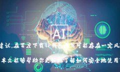 在讨论TP钱包（Trust Walle