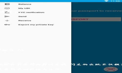 TP钱包里的“闪兑”功能是指用户可以在钱包中快捷、方便地进行不同数字资产之间的兑换。这项功能通常用于提高交易的效率，使用户能够快速地将一种加密货币转换成另一种，满足日常交易和投资的需求。以下是对TP钱包中“闪兑”功能的更详细介绍。

什么是TP钱包
TP钱包是一款支持多种主流区块链资产的钱包应用，提供简洁的界面和丰富的功能，旨在为用户提供安全的加密资产管理体验。用户可以通过TP钱包存储、管理和交易各种数字货币，如比特币、以太坊、USDT等。此外，TP钱包还提供了去中心化的交易功能，用户可以在不依赖传统交易所的情况下进行资产交易。

闪兑功能的基本概念
在TP钱包中，闪兑功能允许用户在应用内部迅速完成资产转换。此功能的核心在于其快速性和便利性，用户只需选择要兑换的资产及目标资产，再输入兑换数量，系统便会实时显示当前的兑换汇率和可能的手续费。

闪兑的工作原理
闪兑功能的实现依赖于去中心化交易协议和流动性池。用户发起兑换请求后，TP钱包会从这些流动性池中寻找最佳价格，确保用户能以最优的汇率完成交换。这个过程通常几秒钟内就能完成，非常适合需要快速反应的投资者或者在市场波动时需要迅速调整资产组合的用户。

闪兑的主要优势
闪兑功能有几个显著的优势：
ul
listrong高效性：/strong用户可以快速完成资产转换，避免了在传统交易所操作时的繁琐步骤。/li
listrong便捷性：/strong所有交易操作都可以在TP钱包内完成，无需频繁切换不同平台。/li
listrong实时汇率：/strong闪兑会提供实时的汇率信息，帮助用户做出更加明智的交易决策。/li
listrong安全性：/strong通过去中心化的方式进行交易，用户的资产安全性得到增强，降低了被黑客攻击的风险。/li
/ul

闪兑功能的应用场景
闪兑功能在多个场景下都显得尤为重要：
ul
listrong投资组合调整：/strong当市场波动时，用户可以迅速将投资转换为其他更有潜力的资产，以降低风险或抓住机会。/li
listrong交易便利：/strong用户在日常交易中经常需要将一种货币换成另一种，闪兑功能可以大大简化这个过程。/li
listrong参与新项目：/strong对于那些想要投资新兴区块链项目的用户，闪兑功能能够快速提供所需的代币，大大缩短投资的时间周期。/li
/ul

如何使用TP钱包的闪兑功能
使用TP钱包的闪兑功能非常简单，用户只需按照以下步骤操作：
ol
li打开TP钱包，登录自己的账户。/li
li找到并点击“闪兑”功能入口。/li
li选择要兑换的资产，并输入兑换数量。/li
li系统会自动显示实时的兑换汇率和可能的手续费，用户确认无误后，点击“确认兑换”。/li
li等待几秒钟，交易完成后，用户可以在资产列表中查看新得到的资产。/li
/ol

闪兑的注意事项
虽然闪兑功能带来了许多便利，但用户在使用时依然需要注意以下几点：
ul
listrong汇率波动：/strong加密市场的汇率变化较快，用户在确认兑换前应仔细检查汇率。系统通常会标注汇率有效期，因此要及时操作。/li
listrong手续费：/strong虽然闪兑通常比较划算，但手续费的设置也可能因市场情况而异，用户在交易前应了解相关费用。/li
listrong网络状态：/strong由于闪兑需要通过区块链网络进行交易，用户应确保自己的网络连接稳定，以免交易失败或延迟。/li
/ul

总结
TP钱包中的闪兑功能为用户提供了方便、快捷的资产转换解决方案。通过去中心化的交易机制，用户在安全的环境中能够实现不同数字资产之间的即时兑换。闪兑的出现不仅提高了交易效率，也降低了用户的操作门槛，使得更多的普通用户能够便捷地参与到数字货币的世界中。

总之，TP钱包提供的闪兑功能使得加密资产管理变得更加灵活和高效，今后随着数字货币市场的进一步发展，这一功能无疑将吸引更多用户的关注与使用。