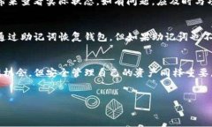 在使用TP钱包进行数字货币