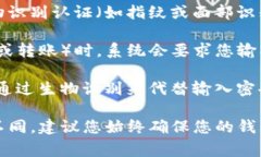 在使用TP钱包（Trust Walle