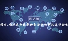 在笔记本电脑上连接TP钱包