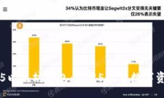 bianju  立即了解TP5以太坊钱