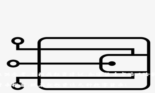 注意：以下内容仅供参考，不构成投资建议。加密货币市场风险较高，请谨慎投资。

2025必看加密货币推荐：现在就投资这几种数字货币！