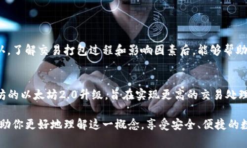 在讨论区块链和加密货币时，