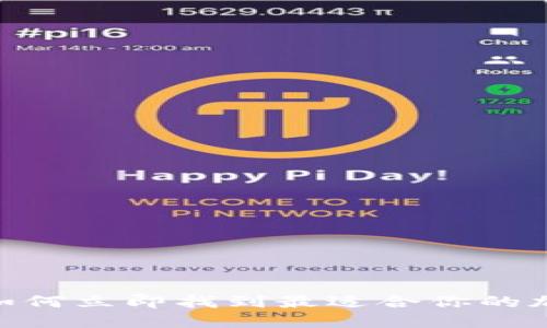 2025必看：如何立即找到最适合你的加密货币钱包