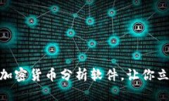 2025必看：视频加密货币分