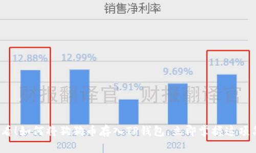 2025必看！如何将狗狗币存入TP钱包，立即掌握这项简单技巧
