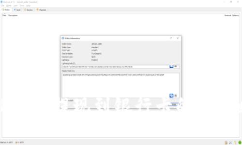 2025必看：TP钱包提现到银行卡的全攻略，立即掌握！