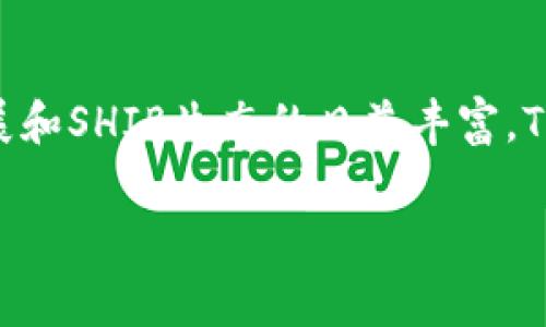 在讨论SHIB（Shiba Inu）与TP钱包的相关性时，需要先了解SHIB是什么以及TP钱包所支持的区块链。SHIB是一种基于以太坊网络的加密货币，通常被认为是狗狗币的替代品。TP钱包（TokenPocket）是一个广泛使用的数字货币钱包，它支持多种区块链和资产，包括以太坊及其基于的代币。因此，SHIB在TP钱包中是基于以太坊链进行管理和交易的。

SHIB和TP钱包概述

SHIB（Shiba Inu）是一种以狗狗为主题的加密代币，诞生于以太坊平台。自其推出以来，SHIB迅速获得了市场关注，并成为了一种受欢迎的数字资产。它的生态系统中包括代币交易、流动性池以及去中心化金融（DeFi）项目，这些都在以太坊网络上进行。

TP钱包则是一个支持多链的数字货币钱包，用户可以通过它管理多种加密资产。TP钱包不仅支持以太坊链，还支持BNB链、波卡、TRON等多种链。用户可以很方便地通过TP钱包存储、转账和交易不同的加密货币，这一特点使得其在用户中获得了良好口碑。

在TP钱包中使用SHIB的优势

首先，使用TP钱包存储和管理SHIB币块非常方便。TP钱包的用户界面直观易用，新手用户可以快速上手。此外，TP钱包还提供了多种功能，如一键兑换、资产管理及社区功能，让用户能够更好地参与SHIB的生态。

其次，TP钱包的安全性也相对较高。它支持多种安全功能，如生物识别技术、私钥备份等，用户可以通过这些方式保护他们的资产不受黑客攻击。同时，TP钱包也会定期更新，提高其安全性。

如何在TP钱包中购买和存储SHIB

如果你想在TP钱包中购买SHIB，首先需要下载和安装TP钱包应用。然后，按照以下步骤操作：

ol
    li创建或导入一个钱包：如果你是新用户，可以选择创建一个新钱包，遵循应用提示完成设置。如果你已经有一个钱包，可以选择导入已有的私钥或助记词。/li
    li充币：在钱包界面，你需要通过以太坊网络为你的钱包充币。可以通过购买ETH，然后将其转入你的TP钱包地址。/li
    li进入交易平台：TP钱包支持多种去中心化交易所（DEX），你可以通过这些平台交易你的ETH以购买SHIB。/li
    li完成交易：输入你要交易的数量，确认订单并进行交易，SHIB将会存入你的TP钱包中。/li
/ol

SHIB的未来展望与TP钱包的角色

随着SHIB社区的不断壮大以及越来越多的应用场景出现，SHIB的未来显得充满希望。它的生态系统中不断涌现的新项目、NFT、DeFi等应用，使得SHIB不仅仅是一种代币，更是一个多元的生态系统。

而TP钱包作为一款多功能的钱包，将在这个生态中扮演重要的角色。它不仅为用户提供了安全的资产存储，还让用户能够方便地访问到各种去中心化应用。此外，TP钱包的用户社区和技术支持也为SHIB的推广和使用提供了良好的环境。

总结

总的来说，SHIB在TP钱包上具有广泛的应用前景。用户可以在TP钱包中方便地存储和交易SHIB，享受去中心化金融带来的各种优势。随着区块链技术的不断发展和SHIB生态的日益丰富，TP钱包将继续为用户提供更多可能性。

SHIB, TP钱包, 以太坊, 加密货币/guanjianci立即了解！2025必看SHIB与TP钱包的完美结合