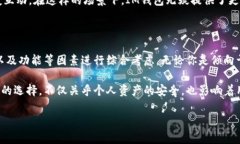 在探讨TP钱包和IM钱包的区