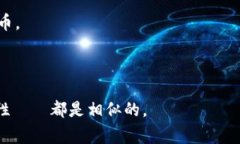 加密货币中的“链”通常