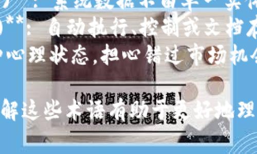 加密货币相关的英文单词有很多，以下是一些常见的术语和其对应的中文解释：

1. **Cryptocurrency (加密货币)**: 通过加密技术保护的数字或虚拟货币，通常基于区块链技术。
2. **Blockchain (区块链)**: 一种去中心化的分布式账本技术，用于记录所有的交易信息。
3. **Mining (挖矿)**: 指通过计算机解决复杂数学问题来验证交易并添加到区块链的过程。
4. **Wallet (钱包)**: 存储加密货币的工具，可以是软件、硬件或纸质。
5. **Token (代币)**: 通常指在特定区块链网络上发行的数字资产，代表某种资产或工具。
6. **Exchange (交易所)**: 一个市场平台，用户可以在此买卖加密货币。
7. **Altcoin (山寨币)**: 除比特币外的所有其他加密货币。
8. **Decentralization (去中心化)**: 系统数据不由单一实体控制，而是分散到多个节点中。
9. **Smart Contract (智能合约)**: 自动执行、控制或文档存储在区块链上的合约。
10. **FOMO (错失恐惧症)**: 一种心理状态，担心错过市场机会，导致投资决策盲目跟风。

以上是一些关键的加密货币词汇，了解这些术语有助于更好地理解加密货币和区块链相关的内容。