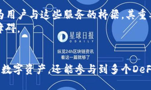 DeFi（去中心化金融）和TP钱包（TokenPocket钱包）之间存在着密切的关系，二者都是基于区块链技术的金融工具和数字资产管理工具，但各自的功能和应用场景有所不同。在这篇文章中，我们将深入探讨DeFi的定义和特点、TP钱包的功能与优势，以及两者如何协同工作以提升用户的区块链体验。

什么是DeFi？
去中心化金融（DeFi）是指基于区块链技术，利用智能合约和去中心化应用（DApp）为用户提供金融服务的生态系统。与传统金融系统相比，DeFi不依赖于中心化的金融机构，如银行或证券交易所，而是直接连接个人与金融服务。
DeFi的核心特点包括：
ul
    li去中心化：所有交易和合约通过区块链记录，确保透明和可确认性。/li
    li无许可性：任何人都可以使用DeFi平台，无需提供个人身份信息。/li
    li可编程性：通过智能合约，可以自动执行复杂的金融交易和协议。/li
/ul

TP钱包简介
TokenPocket（TP钱包）是一款多链数字资产钱包，以用户友好的界面和多功能性而闻名。TP钱包支持众多公链的资产存储、交易和管理，并集成了多种DeFi项目，为用户提供便捷的金融服务。
TP钱包的功能包括：
ul
    li资产管理：用户可以轻松管理多种数字货币资产。/li
    liDApp浏览：直接在钱包内访问各种去中心化应用。/li
    li交易所功能：在钱包内进行数字资产的交易，提供即时性和低费用。/li
/ul

DeFi与TP钱包的关系
DeFi和TP钱包相辅相成，TP钱包为DeFi用户提供了一个安全便捷的交易和管理平台。用户可以在TP钱包中轻松访问各种DeFi协议，进行借贷、交换和流动性挖掘等操作。
例如，用户可以通过TP钱包直接连接到以太坊网络上的DeFi项目，如Uniswap或Aave，无需单独下载和配置每个应用。这种无缝体验使得用户能够更轻松地参与DeFi生态，而不需要对复杂的区块链技术有深入的理解。

为什么使用TP钱包进行DeFi交易？
在TP钱包上进行DeFi交易有许多优势：
ul
    li安全性：TP钱包提供了私钥的安全存储保证，用户的资产安全性提高。/li
    li用户友好：直观的界面和简单的操作流程，使得即使是新手也能快速上手。/li
    li多链支持：用户可以在一个钱包中管理来自多个区块链的资产，无需频繁切换。/li
/ul

TP钱包如何支持DeFi生态
TP钱包对DeFi生态的支持主要体现在以下几个方面：
ul
    listrong集成DeFi协议/strong：TP钱包内置了多个流行的DeFi协议，让用户可以在钱包中直接进行操作。/li
    listrong流动性挖掘/strong：用户可以通过TP钱包轻松参与流动性挖掘，获取被动收入。/li
    listrong即时交易/strong：用户可以快速在TP钱包进行资产交换，提升了交易的灵活性和效率。/li
/ul

如何在TP钱包中使用DeFi
在TP钱包中使用DeFi的步骤相对简单，具体如下：
ol
    listrong下载并安装TP钱包：/strong用户首先需要在手机应用商店或官方网站下载TP钱包并进行安装。/li
    listrong创建或导入钱包：/strong用户可以创建新钱包或导入已有钱包，务必妥善保管助记词。/li
    listrong充值数字资产：/strong用户需要向钱包中充值一定数量的数字资产，以便进行DeFi交易。/li
    listrong访问DeFi协议：/strong在TP钱包中找到DeFi选项，浏览各类协议并选择想要参与的项目。/li
    listrong执行交易：/strong根据操作提示，进行资产交换、借贷或流动性提供，完成交易后及时查看和管理自己的资产。/li
/ol

对未来DeFi和TP钱包的展望
随着区块链技术的不断发展，DeFi和数字钱包的结合将变得愈发紧密。未来，我们可能会看到更多创新的DeFi产品和服务，TP钱包作为用户与这些服务的桥梁，其重要性将日益增强。
此外，随着用户对区块链技能的需求增加，TP钱包还可能增加更多教育功能，帮助新用户更好地理解DeFi理念和操作，从而降低入门障碍。

结论
DeFi的崛起为传统金融带来了新的希望，而TP钱包则为用户进入这一生态提供了便捷的通道。通过TP钱包，用户不仅可以方便地管理数字资产，还能参与到多个DeFi项目中，享受去中心化金融带来的种种好处。随着技术的进步，DeFi和数字钱包的结合将继续演化，为用户创造更多价值。