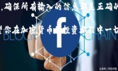 如何将H矿池的收益转入