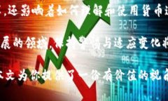 加密货币和数字货币之间