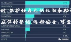 理解TP钱包的功能与局限