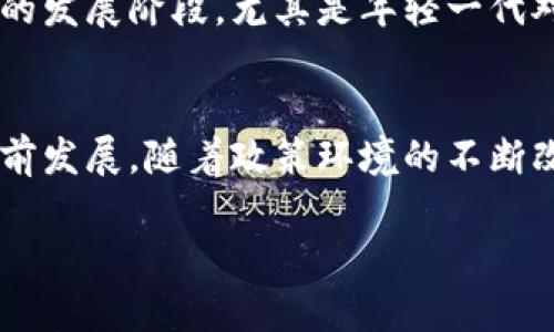 在回答“印度有哪些加密货币”这个问题之前，我们可以看到，加密货币在全球范围内都受到广泛关注，而印度作为一个拥有巨大潜力的市场，其加密货币的发展十分迅速。那么，让我们来深入探讨一下印度市场上的一些主要加密货币。

1. 比特币（Bitcoin）
比特币无疑是全球最知名的加密货币，在印度也获得了很大的关注。作为第一个加密货币，比特币的成功为整个行业奠定了基础。在印度，越来越多的人开始关注比特币的投资价值，尤其是在金融科技迅速发展的背景下。

2. 以太坊（Ethereum）
以太坊是第二大加密货币，其智能合约功能使其在全球范围内的应用场景不断扩大。在印度，许多开发者和企业家利用以太坊的平台来构建去中心化的应用，为本地经济带来了新的机遇。

3. 莱特币（Litecoin）
莱特币被誉为“比特币的弟弟”，其交易速度较快，且手续费低，因此在印度市场上也积极受到关注，尤其是在越来越多的人开始尝试小额交易和日常消费时。

4. 瑞波币（Ripple）
瑞波币以其实时跨境支付系统而闻名，尤其是对于那些对国际转账有需求的印度用户。它的去中心化技术有助于降低交易费用和时间，这使得瑞波币在印度的金融环境中颇受欢迎。

5. 印度本土加密货币
近年来，印度本土也涌现出一些独立的加密货币。比如，在2021年推出的“WazirX Token（WRX）”，它是由印度知名的加密货币交易平台WazirX发行的，得到了用户的普遍认可。

6. 政策对加密货币的影响
印度政府的态度对加密货币的发展起着至关重要的作用。近年来，尽管曾有对加密货币的禁令和政策不确定性，但随着国家数字货币的研究不断推进，似乎也在向加密领域发出积极信号。每次政策的变动，往往都会对市场产生直接的影响，投资者需要密切关注。

7. 加密货币的未来展望
尽管现在市场上存在一些挑战和不确定性，但可以预见的是，随着技术的进步、监管机制的完善以及公众意识的提高，加密货币在印度将迎来新的发展阶段。尤其是年轻一代对新技术的接受度较高，为加密行业的扩展提供了更多机会。

8. 结语
综上所述，印度加密货币市场充满活力，吸引了众多投资者和开发者的参与。比特币、以太坊等国际知名币种在国内的普及正在推动整个行业向前发展。随着政策环境的不断改善和人们对加密货币认识的提升，未来几年，印度的加密货币市场值得期待。投资者需要保持敏锐的嗅觉，抓住机遇，同时也要注意市场的风险。

希望以上信息能为您提供一个关于印度加密货币的整体认识，并帮助您更好地在这一领域进行研究和投资。