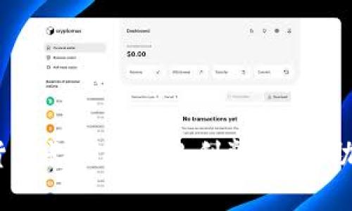 2025必看：加密货币长期投资的利弊分析，助你把握财富机会！