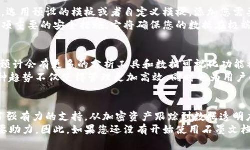 为什么石墨文档将是2025年必看的加密货币管理工具？立即了解！

石墨文档, 加密货币, 区块链, 数据安全/guanjianci

引言：区块链时代的文档管理
随着区块链技术的迅猛发展，越来越多的公司和个人开始探索如何利用这一技术来提升工作效率及数据安全性。而在众多工具中，石墨文档作为一款优秀的在线文档编辑和管理工具，其加密货币功能的引入势必将改变我们管理加密资产的方式。2025年即将到来，您是否准备好拥抱这一变革？

石墨文档简介
石墨文档是一款深受欢迎的在线协作文档平台，用户可以实时编辑、分享和管理文档。它的便捷性和强大的协作功能，使得许多企业纷纷选择其作为日常工作的重要工具。近年来，随着加密货币的崛起，石墨文档逐渐增加了对这一领域的支持，为用户提供更加安全、方便的文档管理方式。

为什么选择石墨文档管理加密货币？
对于频繁接触加密货币的人士而言，数据安全和便捷性是至关重要的。石墨文档凭借以下几点优势成为了理想的选择：
ul
listrong数据加密： /strong石墨文档提供了强大的数据加密功能，使用户在处理加密货币信息时能够享受更高的安全性。/li
listrong便捷的实时协作：/strong团队成员可以同时在文档中工作，实时查看修改内容，避免信息孤岛现象。/li
listrong多功能集成：/strong石墨文档支持多种文件格式的导入与导出，为用户提供了极大的便利。/li
listrong安全的云存储：/strong使用石墨文档，用户的文件将被安全地存储在云端，随时随地可访问。/li
/ul

功能解析：石墨文档的加密货币管理工具
石墨文档不仅仅是一款文档工具，针对加密货币的管理，它还提供了一系列独特功能：

h41. 加密资产跟踪/h4
用户可以在石墨文档中创建专门的加密资产管理表格，实时追踪各类币种的市场动态和持有情况。同时，通过链接区块链数据，用户可以轻松获得实时价格和相关信息，投资决策。因此，石墨文档为加密货币投资者提供了一个集数据分析和记录管理于一体的平台。

h42. 提高数据透明度/h4
对于投资者来说，投资决策需要透明的信息支持。石墨文档允许用户在共享文档中查看他人的投资组合和策略，从而提升自身的投资视野。此外，结合区块链技术，可以保证数据的准确无误，这也使得团队内部信息的透明性大大提高。

h43. 与加密平台的集成/h4
石墨文档正逐渐与多种加密货币交易平台进行集成，用户可以直接在文档中查看和管理其加密资产。这种整合不仅节省了用户的操作时间，还提高了数据的实用性。此外，文档中的信息可以自动更新，使用户始终掌握最新动态。

如何开始使用石墨文档管理加密货币？
开始使用石墨文档管理您的加密货币资产非常简单。首先，您需要注册一个石墨文档账户。接下来，您可以创建一个新的文档，选用预设的模板或者自定义模板，添加您需要跟踪的加密货币信息。在此过程中，您可以利用文档的各种功能，例如嵌入图表、设置提醒和分享给团队成员。
此外，石墨文档还提供了丰富的在线帮助及指导，确保每一个用户都可以顺利上手。值得注意的是，定期备份您的文档也是一项重要的安全措施，它将确保您的数据在极端情况下不会丢失。

展望未来：石墨文档的持续进化
随着加密货币市场的不断扩大和区块链技术的不断升级，石墨文档也在不断更新其功能，以适应新的需求。例如，在2025年，预计会有更多的分析工具和数据可视化功能被添加到石墨文档中，帮助用户更加直观地理解市场动向。
不仅如此，石墨文档还可能会与更多的加密货币相关应用进行深度集成，让用户能够在一个平台上管理所有的加密资产。这种趋势不仅使得管理更加高效，同时也为用户的投资决策提供了更多的支持。

总结：石墨文档——加密货币管理的未来
综上所述，石墨文档作为一款强大的在线文档管理工具，凭借其数据加密、实时协作、云存储等特色，为加密货币的管理提供了强有力的支持。从加密资产跟踪到数据透明度，石墨文档为用户带来的便利是显而易见的。
而在未来，随着技术的不断进步和用户需求的多样化，石墨文档将不仅仅是一个文档工具，更将成为加密货币管理领域的重要助力。因此，如果您还没有开始使用石墨文档，现在就是最佳时机。立即注册，开始您的加密货币管理之旅吧！