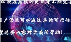 在讨论TP钱包没有加油站的