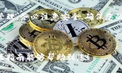 在TP钱包中放入其他币种，