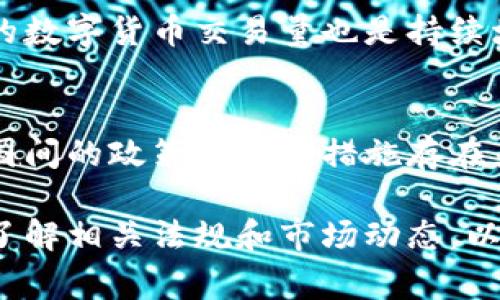 投资加密货币的国家有很多，这些国家的政策、文化以及市场接受度都对加密货币的发展产生了重要影响。以下是一些在加密货币投资领域表现突出的国家：

### 1. 美国
美国是全球最大的加密货币市场之一，拥有众多知名的交易所，比如Coinbase和Binance US。美国对加密货币的监管相对宽松，各州之间对加密货币的态度也有所不同。例如，加利福尼亚和德克萨斯州等地的科技企业和投资者非常活跃。

### 2. 瑞士
瑞士被誉为“加密货币之国”，因其友好的法规环境和良好的金融基础设施而吸引了众多区块链公司和投资者。特别是在楚格州，许多初创企业和投资基金都在这里落户，形成了独特的加密货币生态。

### 3. 新加坡
新加坡是东南亚的金融中心，政府对加密货币采取了积极的态度，吸引了大量的区块链和加密货币相关企业。在监管方面，新加坡金管局（MAS）对加密货币的管理相对明确，为行业的发展提供了良好的保障。

### 4. 日本
日本是第一个正式承认比特币为法定货币的国家，拥有一套完善的监管体系，确保消费者权益的同时促进了市场的发展。日本的加密货币交易量在全球处于领先地位，尤其是在比特币交易方面。

### 5. 韩国
韩国近年来在加密货币投资方面也表现活跃。尽管政府曾多次对市场进行调控和监管，但依然有大量投资者参与其中。此外，韩国的年轻人特别热衷于使用加密货币进行投资和交易。

### 6. 加拿大
加拿大的加密货币市场也在快速发展，加拿大证券管理局允许了一些加密货币ETF（交易所交易基金）的上市，为投资者提供了更为便捷的投资渠道。同时，加拿大在区块链技术方面也积极探索，推动各类项目的落地。

### 7. 阿根廷
由于经济不稳定，阿根廷的民众越来越多地寻求加密货币作为避险资产。比特币和其他加密货币在阿根廷的使用率很高，许多商家也开始接受加密货币支付，为市场注入了新的活力。

### 8. 巴西
巴西是拉丁美洲最大的加密货币市场之一，随着加密货币的普及，越来越多的消费者和商家开始接受这些新兴的资产形式。巴西政府对加密货币的态度相对宽松，也在不断探索如何进行合理的监管。

### 9. 德国
德国对加密货币的立场比较明确，该国承认比特币等数字资产为合法金融工具。德国的银行也逐渐开始向客户提供加密货币相关的服务，进一步推动市场的发展。

### 10. 澳大利亚
澳大利亚对加密货币采取了开放的态度，政府允许加密货币合法化并且实施相应的税收政策。澳大利亚的数字货币交易量也是持续增长，为投资者提供了多样化的选择。

### 小结
随着全球对加密货币的接受度逐渐提高，越来越多的国家开始探索和开发自己的数字资产市场。虽然各国间的政策和监管措施存在差异，然而可以肯定的是，加密货币作为一种新兴的投资资产，正在得到更广泛的认可和应用。

以上是一些主要的加密货币投资国家，每个国家都有其独特的市场环境与机会，投资者在参与时应充分了解相关法规和市场动态，以制定适合自己的投资策略。