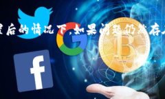 在使用TP钱包进行闪兑时，