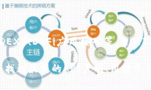 TP钱包的API并不是完全公开的。TP钱包（TokenPocket）是一种多链数字资产钱包，提供多种功能，包括数字资产管理、去中心化交易所（DEX）、DeFi应用接入等。虽然TP钱包提供了一些公共接口供开发者使用，但出于安全性和隐私的考虑，有些高级功能和敏感数据的接口是有限制的。

如果你对TP钱包的API接口感兴趣，建议访问TP钱包的官方网站或者官方文档，寻找相关的开发者资源和API说明。在官方文档中，你可以找到最新的API声明、用法示例以及使用条款，这样可以更好的理解其功能及限制。同时，参与社区讨论（如Telegram或GitHub等）也可以获取更多的实用信息和资源。