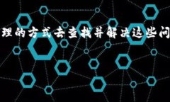 关于TP钱包转账信息显示的