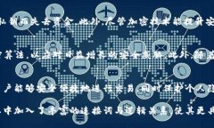 加密货币中的“加密”含