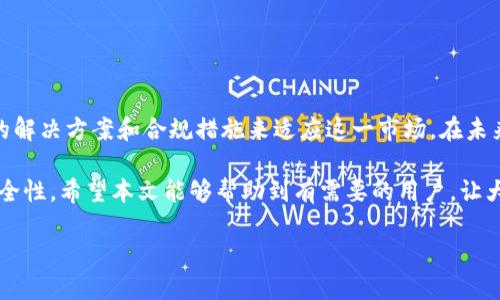 tp钱包国内能下载使用吗？2025必看
bianotitp钱包：国内用户2025必看的下载指南/bianoti
tp钱包, 国内下载, 加密货币, 数字钱包/guanjianci

随着数字货币的快速发展，各种钱包应用程序也层出不穷。其中，tp钱包凭借其简洁的界面和强大的功能受到了不少用户的青睐。然而，很多用户尤其是国内用户可能会有这样的疑问：tp钱包在国内能否下载使用？这一问题涉及到多个方面的内容，本文将对此进行详细阐述。

tp钱包简介
tp钱包是一款专注于区块链资产管理的数字钱包，其支持多种主流加密货币，包括以太坊（ETH）、比特币（BTC）等。用户可以通过tp钱包实现数字资产的安全存储、发送和接收。此外，tp钱包还提供了去中心化交易所（DEX）功能，使得用户可以在钱包中直接交易各种代币。这款钱包因其易用性和安全性吸引了大量用户，成为了目前市场上不可或缺的数字资产管理工具之一。

国内下载的可能性
在中国，数字货币的监管政策较为严格。尤其是央行和相关政府部门对加密资产和交易平台的监管力度不断加大，这使得很多国际数字钱包在国内的可用性受到影响。因此，很多用户在寻找和下载tp钱包时会面临一些限制。

尽管如此，tp钱包仍然能够在中国的部分地区进行下载使用。许多用户可以通过VPN等代理工具来绕过地域限制，安全地访问并下载相关应用。此外，也有一些第三方应用市场可能提供tp钱包的下载链接。用户在选择这些链接时，应保持谨慎，确保所下载的应用来自正规渠道，以避免安全隐患。

如何下载tp钱包
下载tp钱包并不是一个复杂的过程。下面是一些简要的步骤，帮助用户顺利下载并安装该应用：
ol
listrong访问官方网站：/strong用户可以首先访问tp钱包的官方网站，通常官方网站会提供最新版本的软件下载链接。确保下载的版本是官方发布的，可以有效避免安全问题。/li
listrong使用APP市场：/strong用户也可以通过国内外应用市场搜索“tp钱包”，找到并下载该应用。在下载前应查看用户评论以及应用的评价，以判断其可靠性。/li
listrong通过代理访问：/strong如果直连无法下载，可以考虑使用VPN等工具，切换到其他国家的网络环境进行下载。这通常能够解决因地域限制所导致的下载失败问题。/li
listrong安装和注册：/strong下载完成后，用户按照提示进行安装，完成后打开应用进行注册或登录。通常，tp钱包会要求用户设置安全密码和备份助记词，以保护用户资产的安全。/li
/ol

如何安全使用tp钱包
安全是使用任何数字钱包的关键，尤其是在数字货币市场波动性较大的情况下。在这里分享一些使用tp钱包的安全建议：
ul
listrong备份助记词：/strong在注册时，tp钱包通常会生成一组助记词，用户应将其保存在安全的地方。这是恢复钱包和资产的重要凭证，丢失可能导致资产无法找回。/li
listrong开启双重认证：/strong在可能的情况下，开启双重认证功能，进一步增强账户的安全性。这样即使密码泄露，也能增加非法访问的难度。/li
listrong定期更新应用：/strong保持应用的最新版本，开发者会定期发布更新以修复安全漏洞，提高钱包的安全性。/li
listrong谨慎选择交易：/strong在进行数字货币交易时，务必仔细验证对方地址，并确认交易的安全性，避免因错误操作导致损失。/li
/ul

未来趋势与总结
尽管在国内下载和使用tp钱包存在一定的挑战，但随着区块链技术的不断发展，用户对数字资产的管理需求也在逐步增加，因此我们可以预计，未来可能会有更多的解决方案和合规措施来适应这一市场。在未来的日子里，tp钱包等数字钱包不仅会继续更新其功能，提供更好的用户体验，还可能会与各种金融服务结合，推动整个数字货币生态的发展。

综上所述，tp钱包在国内的下载和使用是可行的，用户可以通过一定的途径和方法来获取此应用。但同时，用户也要保持警觉，确保自己在进行数字货币交易时的安全性。希望本文能够帮助到有需要的用户，让大家在数字资产管理的过程中更加顺利。

无论你是新手还是资深用户，了解tp钱包的使用和下载都将对你在数字货币世界的探索大有裨益。让我们把握时代的脉搏，抓住数字货币的机遇！