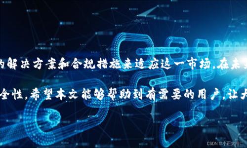 tp钱包国内能下载使用吗？2025必看
bianotitp钱包：国内用户2025必看的下载指南/bianoti
tp钱包, 国内下载, 加密货币, 数字钱包/guanjianci

随着数字货币的快速发展，各种钱包应用程序也层出不穷。其中，tp钱包凭借其简洁的界面和强大的功能受到了不少用户的青睐。然而，很多用户尤其是国内用户可能会有这样的疑问：tp钱包在国内能否下载使用？这一问题涉及到多个方面的内容，本文将对此进行详细阐述。

tp钱包简介
tp钱包是一款专注于区块链资产管理的数字钱包，其支持多种主流加密货币，包括以太坊（ETH）、比特币（BTC）等。用户可以通过tp钱包实现数字资产的安全存储、发送和接收。此外，tp钱包还提供了去中心化交易所（DEX）功能，使得用户可以在钱包中直接交易各种代币。这款钱包因其易用性和安全性吸引了大量用户，成为了目前市场上不可或缺的数字资产管理工具之一。

国内下载的可能性
在中国，数字货币的监管政策较为严格。尤其是央行和相关政府部门对加密资产和交易平台的监管力度不断加大，这使得很多国际数字钱包在国内的可用性受到影响。因此，很多用户在寻找和下载tp钱包时会面临一些限制。

尽管如此，tp钱包仍然能够在中国的部分地区进行下载使用。许多用户可以通过VPN等代理工具来绕过地域限制，安全地访问并下载相关应用。此外，也有一些第三方应用市场可能提供tp钱包的下载链接。用户在选择这些链接时，应保持谨慎，确保所下载的应用来自正规渠道，以避免安全隐患。

如何下载tp钱包
下载tp钱包并不是一个复杂的过程。下面是一些简要的步骤，帮助用户顺利下载并安装该应用：
ol
listrong访问官方网站：/strong用户可以首先访问tp钱包的官方网站，通常官方网站会提供最新版本的软件下载链接。确保下载的版本是官方发布的，可以有效避免安全问题。/li
listrong使用APP市场：/strong用户也可以通过国内外应用市场搜索“tp钱包”，找到并下载该应用。在下载前应查看用户评论以及应用的评价，以判断其可靠性。/li
listrong通过代理访问：/strong如果直连无法下载，可以考虑使用VPN等工具，切换到其他国家的网络环境进行下载。这通常能够解决因地域限制所导致的下载失败问题。/li
listrong安装和注册：/strong下载完成后，用户按照提示进行安装，完成后打开应用进行注册或登录。通常，tp钱包会要求用户设置安全密码和备份助记词，以保护用户资产的安全。/li
/ol

如何安全使用tp钱包
安全是使用任何数字钱包的关键，尤其是在数字货币市场波动性较大的情况下。在这里分享一些使用tp钱包的安全建议：
ul
listrong备份助记词：/strong在注册时，tp钱包通常会生成一组助记词，用户应将其保存在安全的地方。这是恢复钱包和资产的重要凭证，丢失可能导致资产无法找回。/li
listrong开启双重认证：/strong在可能的情况下，开启双重认证功能，进一步增强账户的安全性。这样即使密码泄露，也能增加非法访问的难度。/li
listrong定期更新应用：/strong保持应用的最新版本，开发者会定期发布更新以修复安全漏洞，提高钱包的安全性。/li
listrong谨慎选择交易：/strong在进行数字货币交易时，务必仔细验证对方地址，并确认交易的安全性，避免因错误操作导致损失。/li
/ul

未来趋势与总结
尽管在国内下载和使用tp钱包存在一定的挑战，但随着区块链技术的不断发展，用户对数字资产的管理需求也在逐步增加，因此我们可以预计，未来可能会有更多的解决方案和合规措施来适应这一市场。在未来的日子里，tp钱包等数字钱包不仅会继续更新其功能，提供更好的用户体验，还可能会与各种金融服务结合，推动整个数字货币生态的发展。

综上所述，tp钱包在国内的下载和使用是可行的，用户可以通过一定的途径和方法来获取此应用。但同时，用户也要保持警觉，确保自己在进行数字货币交易时的安全性。希望本文能够帮助到有需要的用户，让大家在数字资产管理的过程中更加顺利。

无论你是新手还是资深用户，了解tp钱包的使用和下载都将对你在数字货币世界的探索大有裨益。让我们把握时代的脉搏，抓住数字货币的机遇！