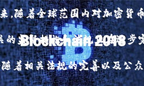 截至2023年，俄罗斯的加密货币用户数量约为800万到1000万人，具体数字因缺乏官方统计数据而略有不同。近年来，随着全球范围内对加密货币的关注和投资的增加，俄罗斯也在这一趋势中不断涌现出越来越多的用户和投资者。

俄罗斯的加密货币市场逐渐发展，这与政府的政策和大众的理解有关。在俄罗斯，加密货币虽尚未完全合法化，但相关的监督措施和法规正在逐步完善，吸引了不少投资者的目光。此外，许多俄罗斯人，尤其是年轻一代，开始认识到加密货币的潜力，并纷纷参与其中。

虽然具体的用户统计可能有所波动，但总的趋势是，加密货币在俄罗斯的受欢迎程度正在逐年上升。这种趋势可能会随着相关法规的完善以及公众对加密货币认知的提高而继续增长。